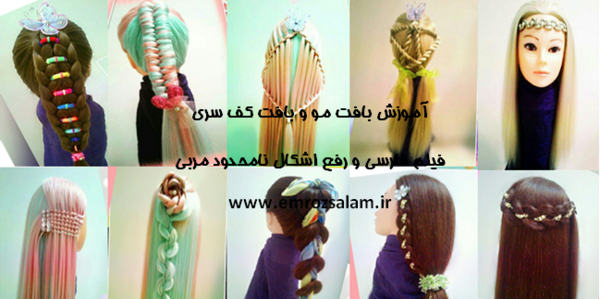 عکس بافت مو با لمه و روبان
