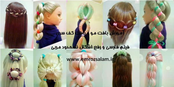 عکس بافت مو با لمه و روبان