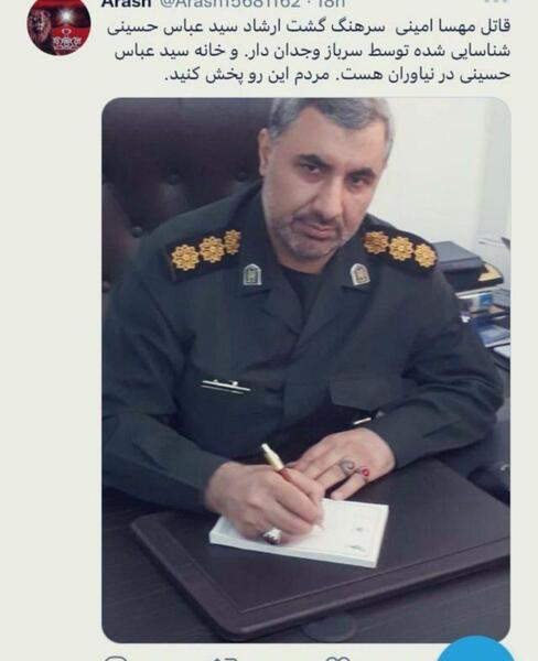 عکس مهسا امینی با لباس کومله