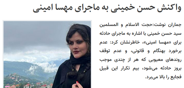 عکس مهسا امینی با لباس کومله