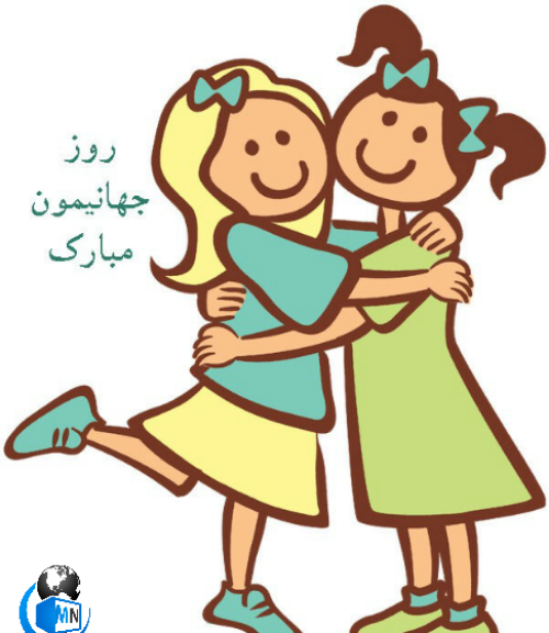 عکس روز جهانی خواهر مبارک