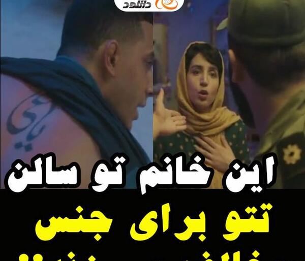عکس تاتو دست هومن سیدی در عاشقانه
