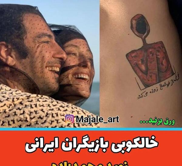 عکس تاتو دست هومن سیدی در عاشقانه