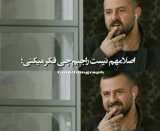 عکس تاتو دست هومن سیدی در عاشقانه