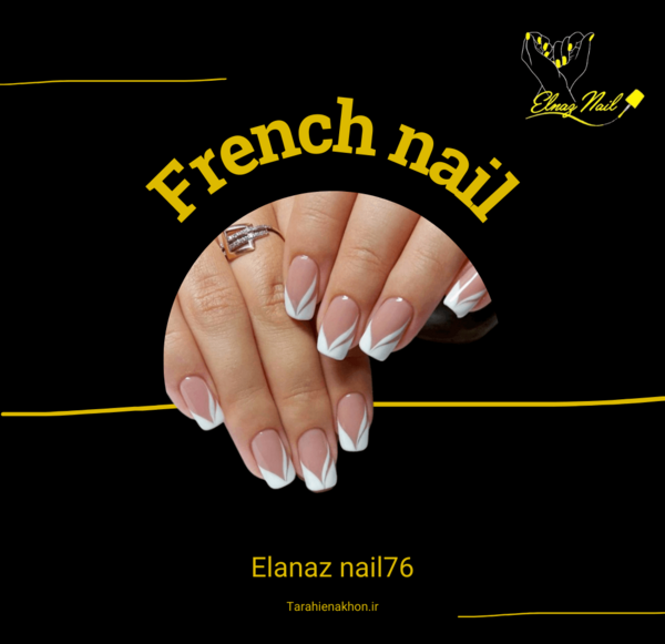 عکس مدل ناخن کوتاه فرنچ