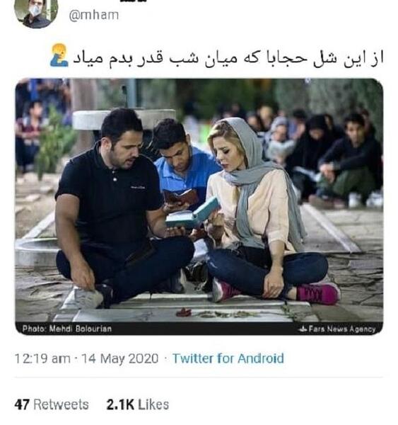 عکس خدایا شب قدر