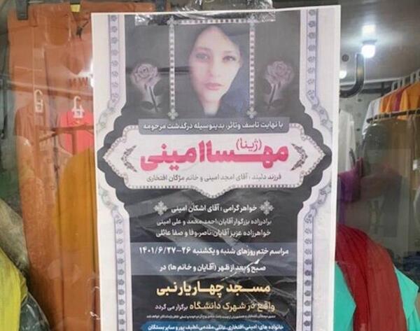 عکس مهسا امینی در بازداشتگاه
