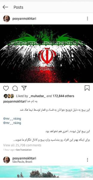عکس تاتو دست پویان مختاری