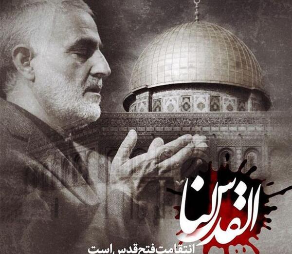 عکس ضد روز قدس