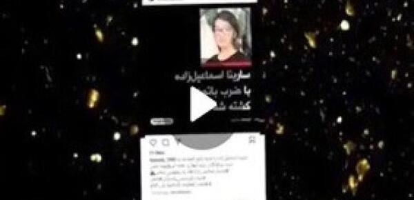 عکس سارینا اسماعیل زاده با مادرش