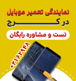 عکس سارینا اسماعیل زاده با مادرش