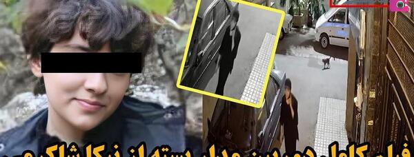 عکس نیکا شاکرمی در بیمارستان