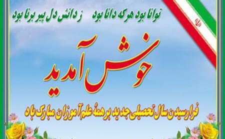 عکس از اول مهر مدرسه