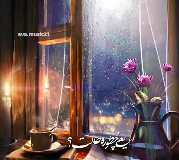 عکس باران پاییزی پشت شیشه