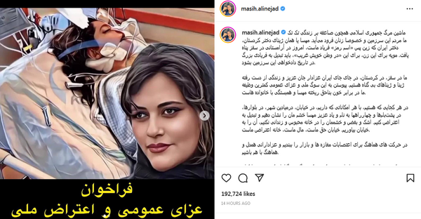 عکس مهسا امینی کشته شده