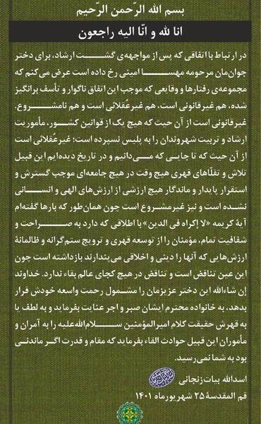عکس مهسا امینی کشته شده