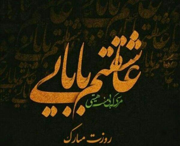 عکس رهبر روز پدر