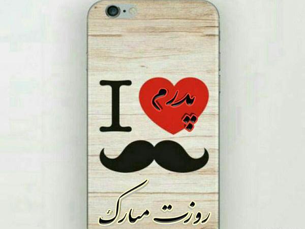 عکس رهبر روز پدر