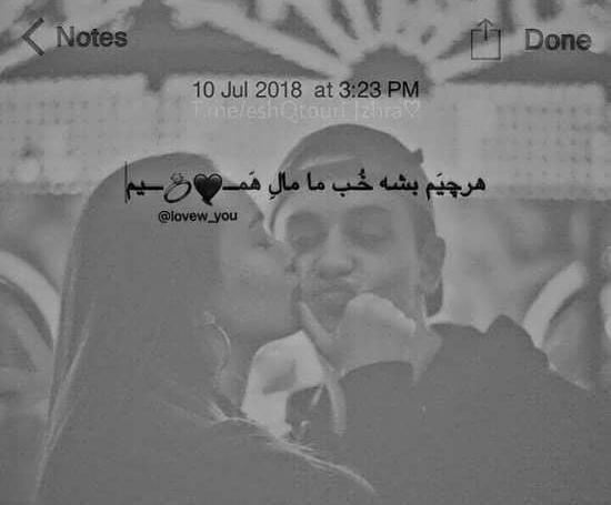 عکس عاشقانه شاخ ویسگون
