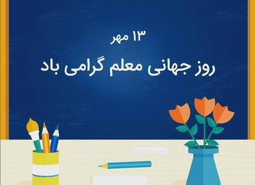 عکس تصاویر روز جهانی شعر