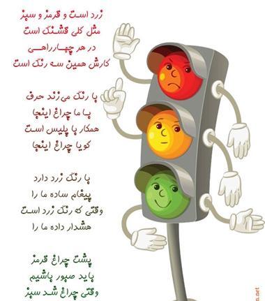 چراغ راهنما عکس چراغ راهنما