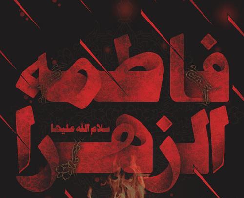 عکس گوشی فاطمه