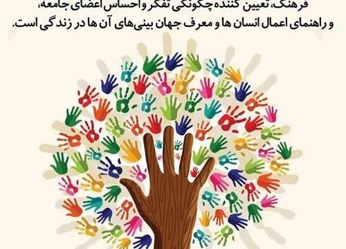 عکس روز فرهنگ عمومی