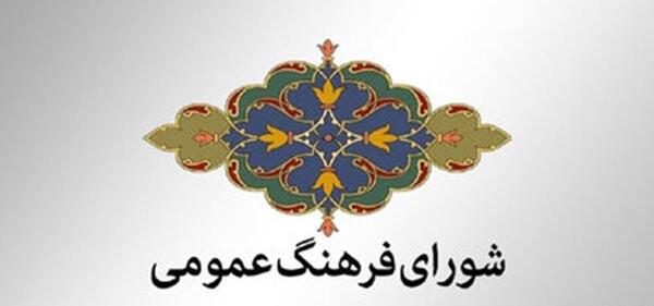 عکس روز فرهنگ عمومی