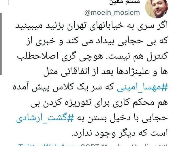 عکس مهسا امینی اپارات