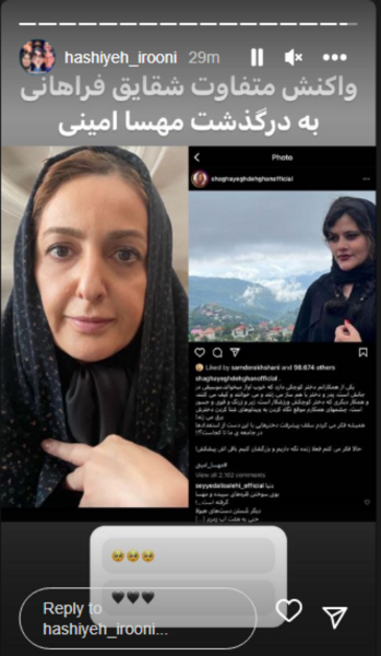 عکس مهسا امینی اپارات