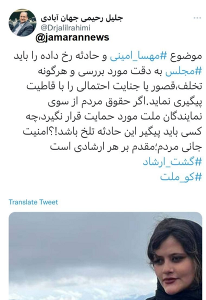 عکس مهسا امینی در کما