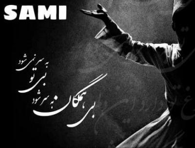 عکس مادر حدیث نجفی