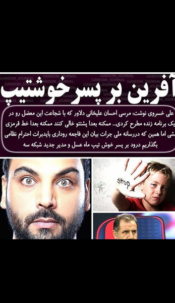 عکس پسران خوش تیپ قدیمی