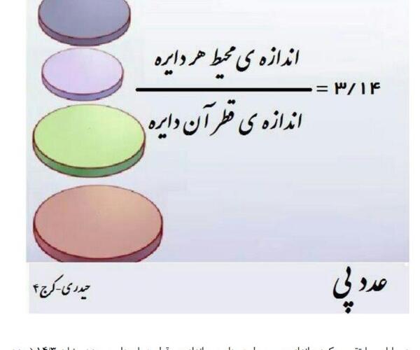 عکس قطر بزرگ