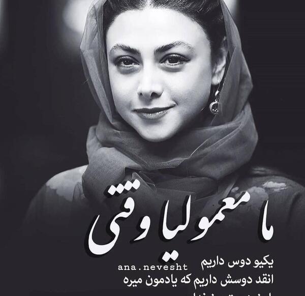 عکس پروفایل زنانه تیکه دار