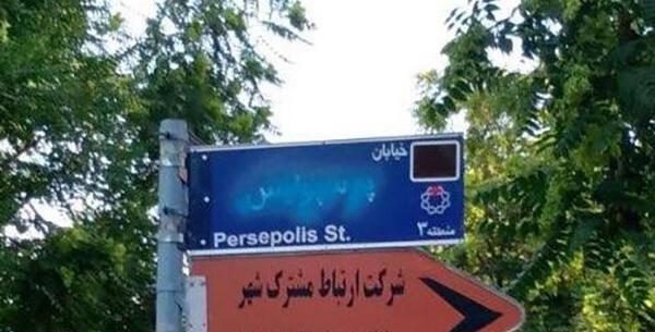 عکس چراغ راهنمایی در خیابان