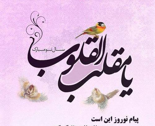 عکس نوشته خاص تبریک سال نو
