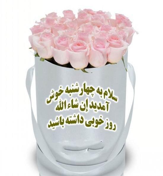 عکس روز خوبی داشته باشید