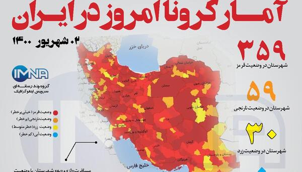 عکس نقشه ایران سیاه با دریا قرمز