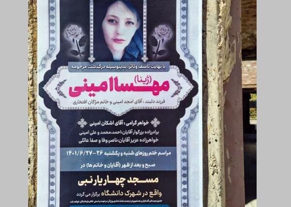 عکس مهسا امینی لباس کردی