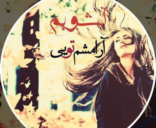 عکس پسر خوشگل رمانتیک