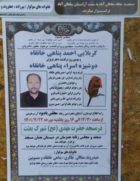 عکس اسرا پناهی