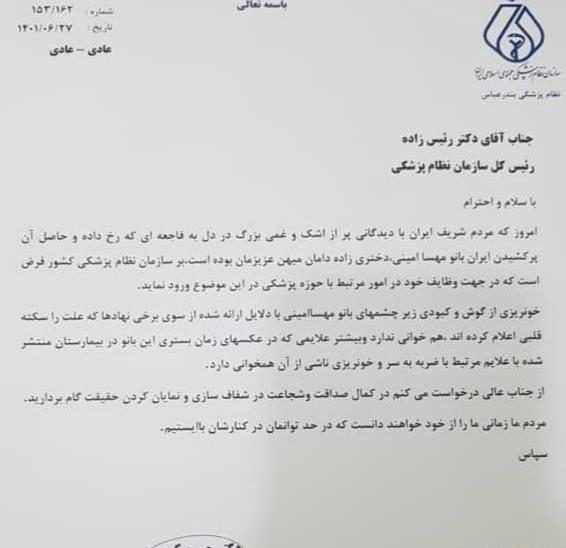 عکس دکتر مهسا امینی زاده