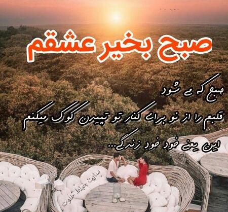 عکس زیبای پاییزی صبح بخیر