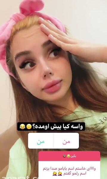 عکس نیکا شاکرمی و رلش