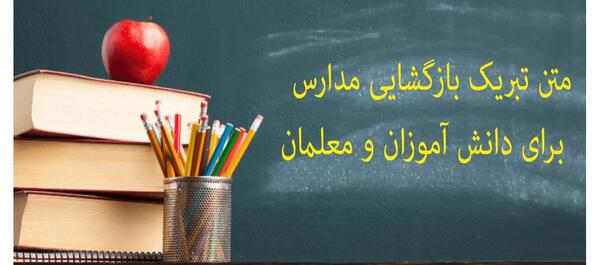 عکس استوری برای اول مهر