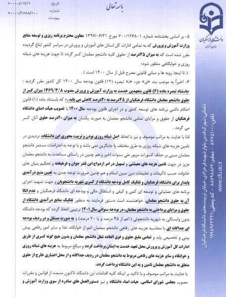عکس استوری برای اول مهر