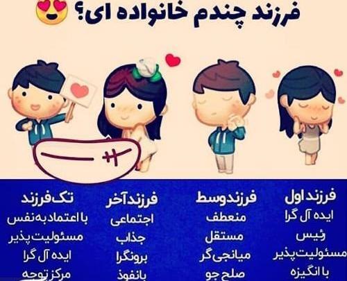 عکس روز جهانی فرزند وسط