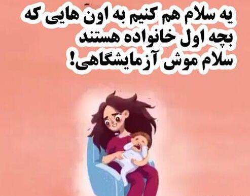 عکس روز جهانی فرزند وسط