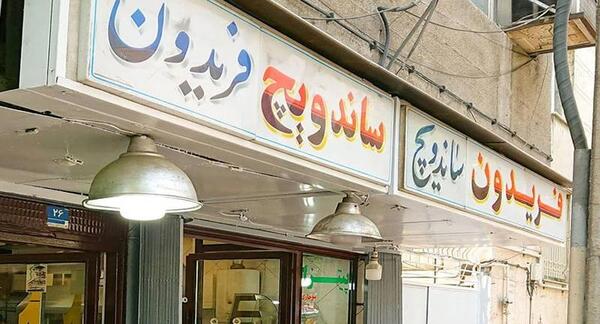 عکس کیتی خام